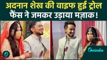 Adnaan Shaikh Wedding: Adnaan की दुल्हन Ayesha Sangeet Look पर हुई Troll? | वनइंडिया हिंदी