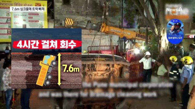 인도 거대 싱크홀에 빨려 들어간 대형 트럭