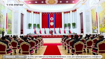 윤 대통령 “정쟁은 국경서 멈춰야…두 국가론, 반헌법적”