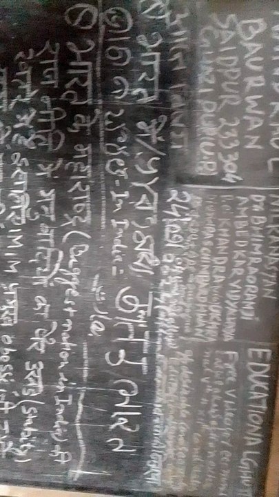 educationalghutti#ekhokerpachoko?