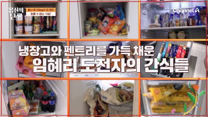 친정 엄마의 계속되는 다이어트 압박에 인내심 한도 초과♨