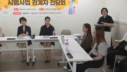 필리핀 가사관리사, 근무환경 개선·취업 기간 연장 / YTN