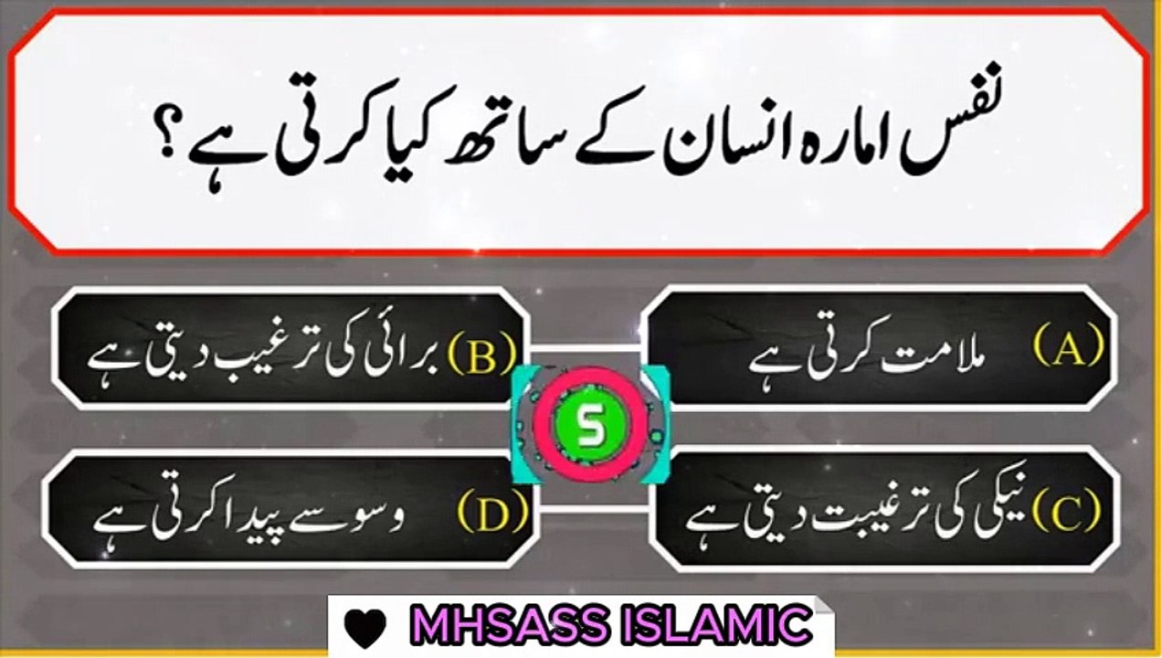 Kis Bimari Ka Bar Bar Ana Jado Ki Alamat Hai || Islamic Quiz || MHSASS ISLAMIC