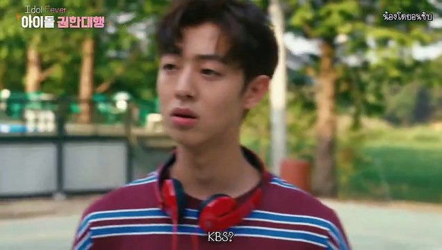 Idol Fever - 아이돌 권한대행 - E9