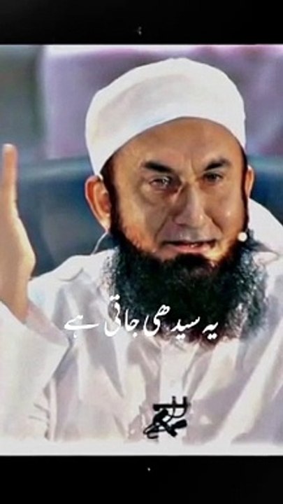 دعا سیدی جاتی ہے کروائی نہیں جاتی ❤️ | Mulana Tariq Jameel ❤️ | Beautiful Bayan  | Islamic Video
