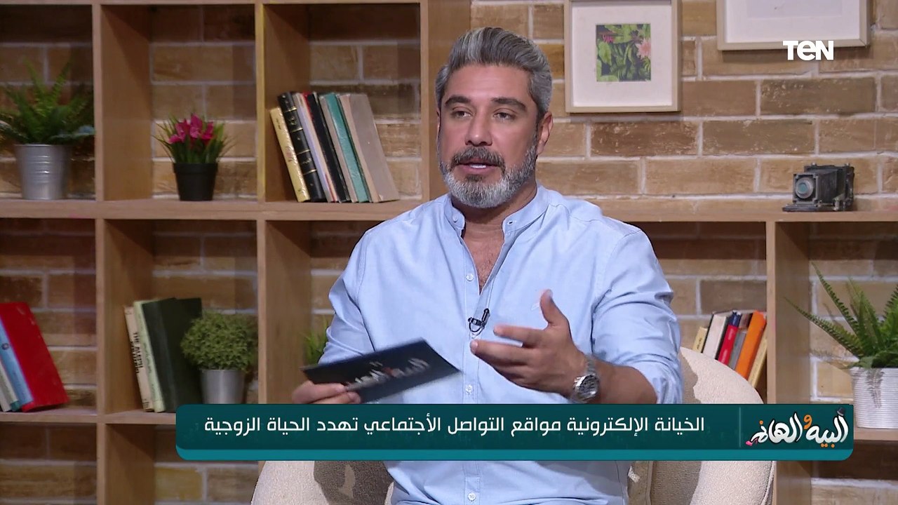 لما الست تعرف إن زوجها بيكلم حد على السوشيال ميديا تعمل إيه؟.. رد مهم جدا من استشاري طب نفسي