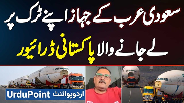 Saudi Airline Ke Airplanes Jeddah Se Riyadh 20 Days Me Le Kar Jane Wala Pakistani Truck Driver