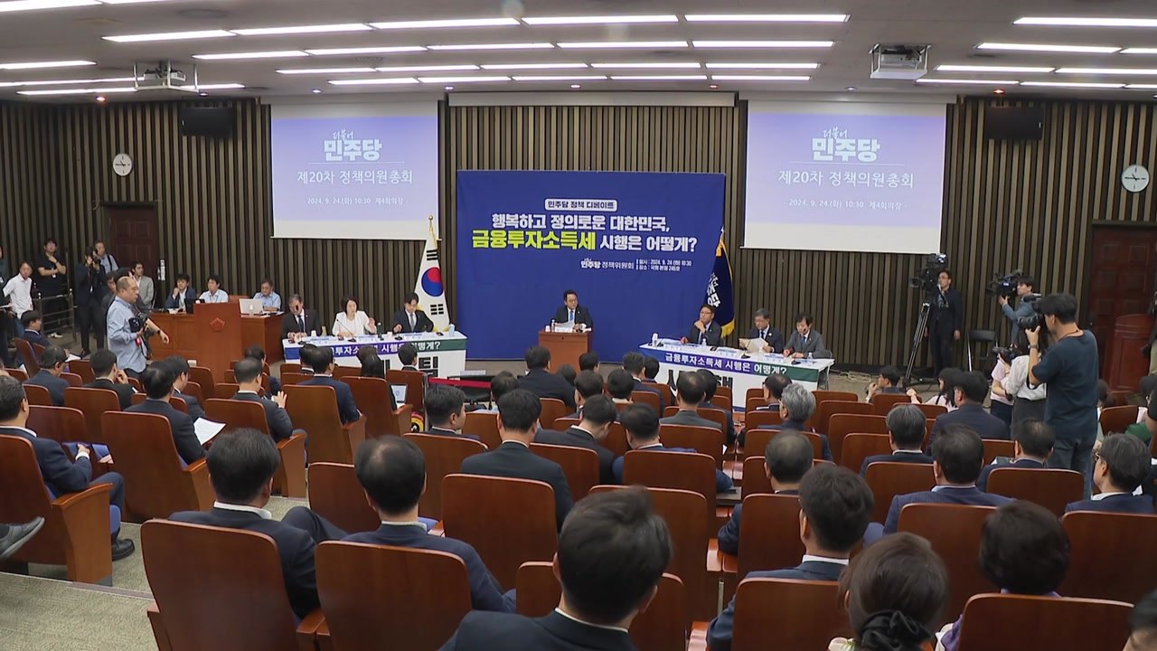 민주 김영환, 금투세 토론회서 '인버스 투자' 발언 논란 / YTN