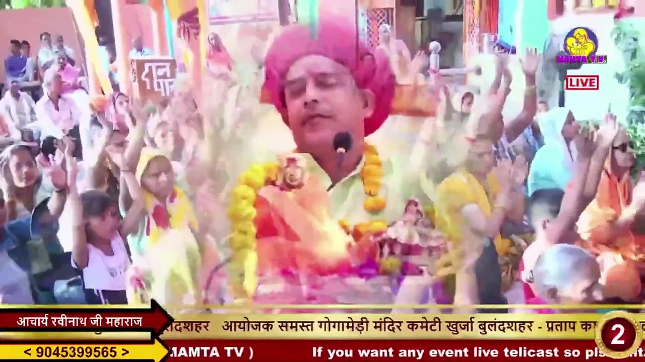 हमें ना भुलाना प्यारे हमें न भूलना __ Acharya Ravinath Ji Maharaj __ gogaji tv __ Bhajan2024