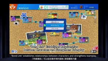 Inazuma Eleven : Victory Road - Bande-annonce septembre 2024