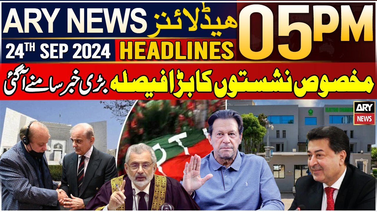 ARY News 7 PM  Headlines | 24th September 2024 | Reserved Seats Case - Latest Updates