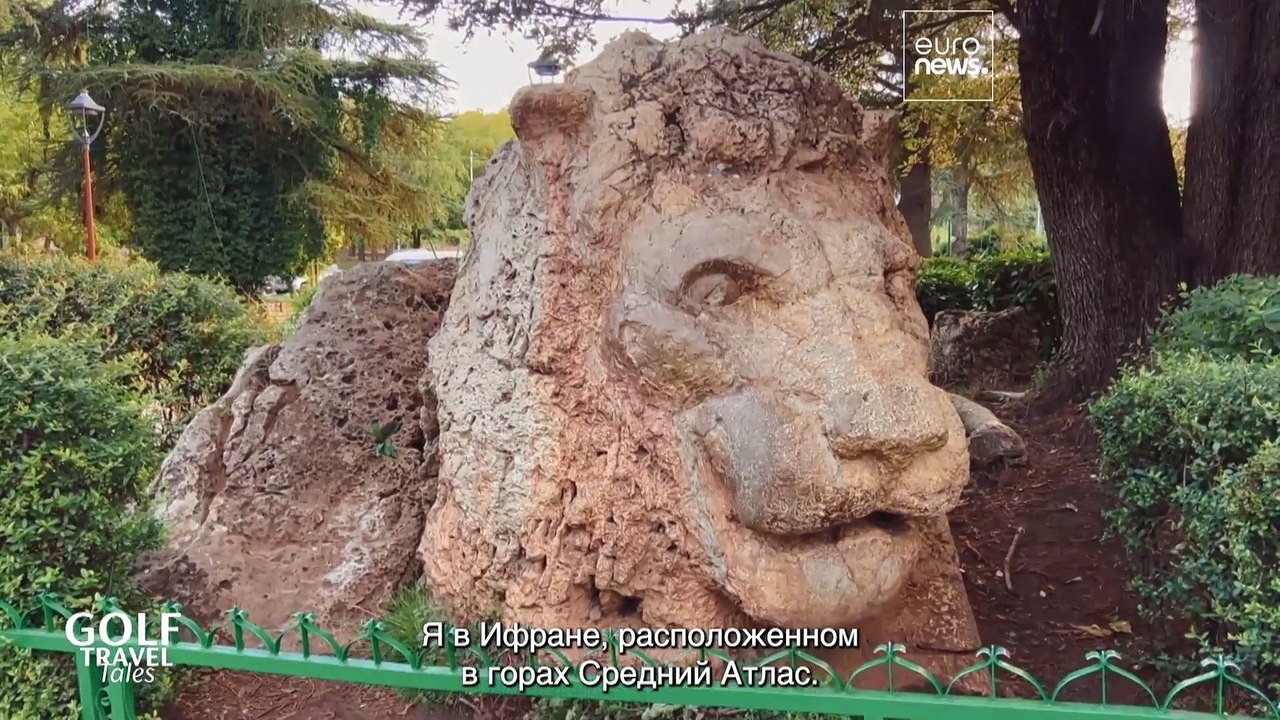 Откройте для себя гольф-клуб Michlifen в Ифране и горный отдых