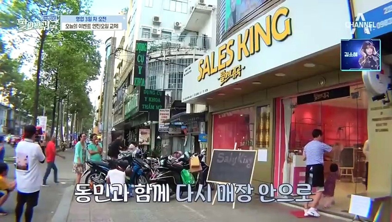 Sales King TV 2 - 営業王TV 2 - E5