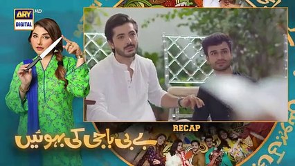 Baby Baji Ki Bahuwain Episode 2 | 24 Sep 2024 | ARY Digitaldrama