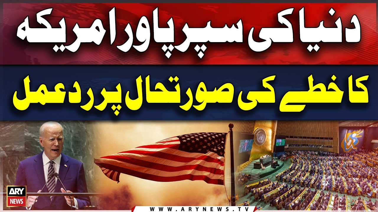 US President Biden Addresses in UN General Assembly 2024 | Breaking News