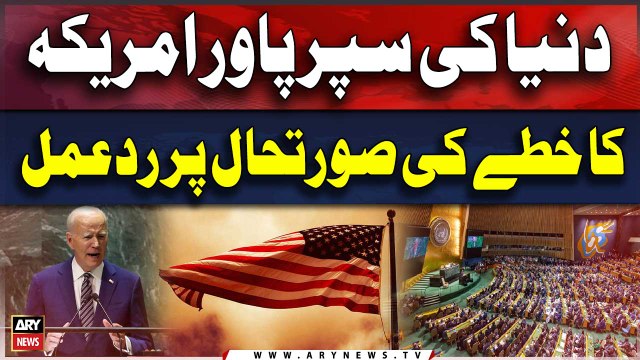 US President Biden Addresses in UN General Assembly 2024 | Breaking News