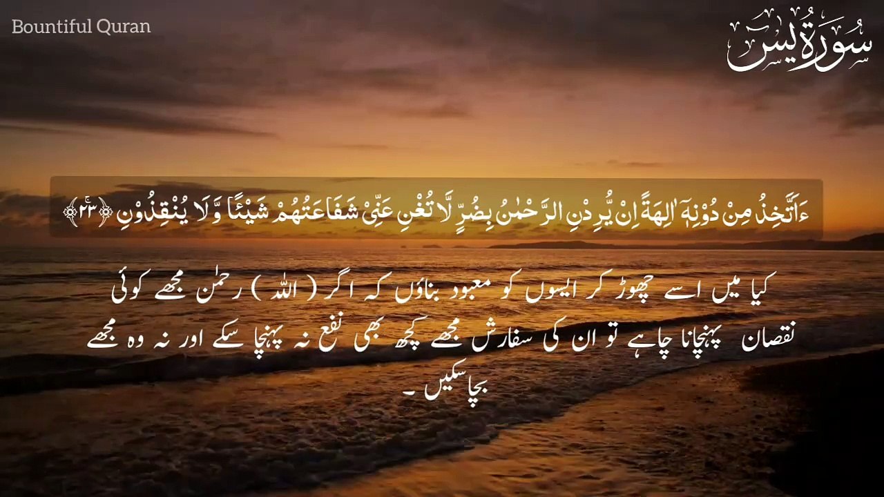 Surah Yasin (Yaseen) Tilawat | Omar Hisham | Full with Arabic Text and Translation