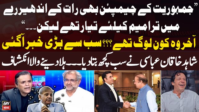 Shahid Khaqan Abbasi Breaks Shocking News Regarding 'Constitutional Amendments'