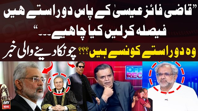 Qazi Faez Isa Kay Pas Ab Sirf 2 Rastay Hen... , Shahid Khaqan Abbasi gives inside news