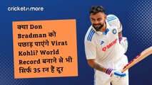 क्या Don Bradman को पछाड़ पाएंगे Virat Kohli? World Record बनाने से भी सिर्फ 35 रन हैं दूर