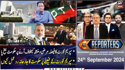 The Reporters | Khawar Ghumman & Chaudhry Ghulam Hussain | ARY News | 24th September 2024