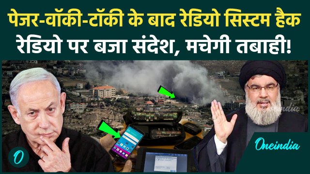 Israel Attacks Lebanon: इजरायल का Hezbollah पर सबसे बड़ा हमला, 585 की गई जान | IDF | वनइंडिया हिंदी