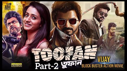 TOOFAN (part-2)| তুফান | DUB MOVIE | Vijay | Trisha | Suman | Ashish Vidyarthi | SUPERHIT BENGALI Gangstar5