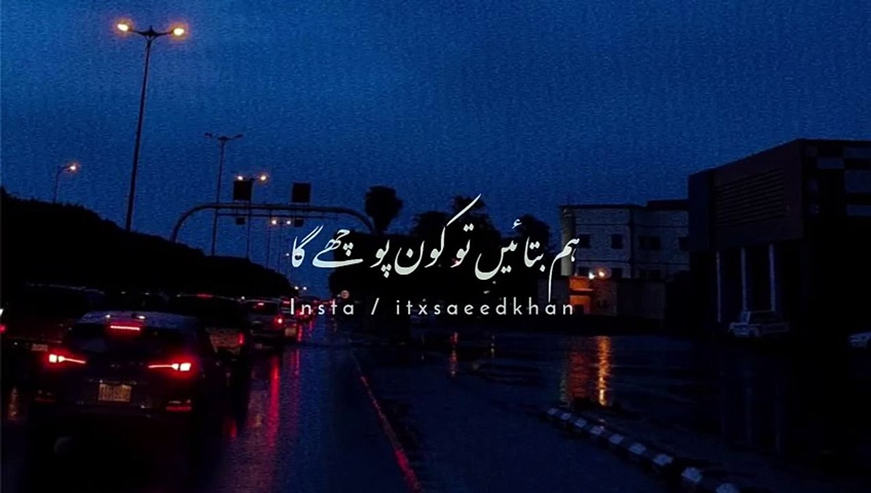 Very_Sad_Poetry_Status___Sad_Urdu_Shayari_Whatsapp_Status___Saeed_Khan_Poetry_Status(480p)
