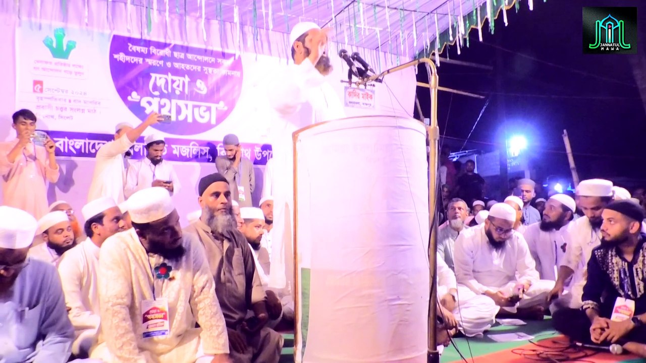 শেখ হাসিনার রাজনীতি বঙ্গোপসাগরে ভাসিয়ে দেওয়া হয়েছে | আল্লামা মামুনুল হক | Allama Mamunul Haque