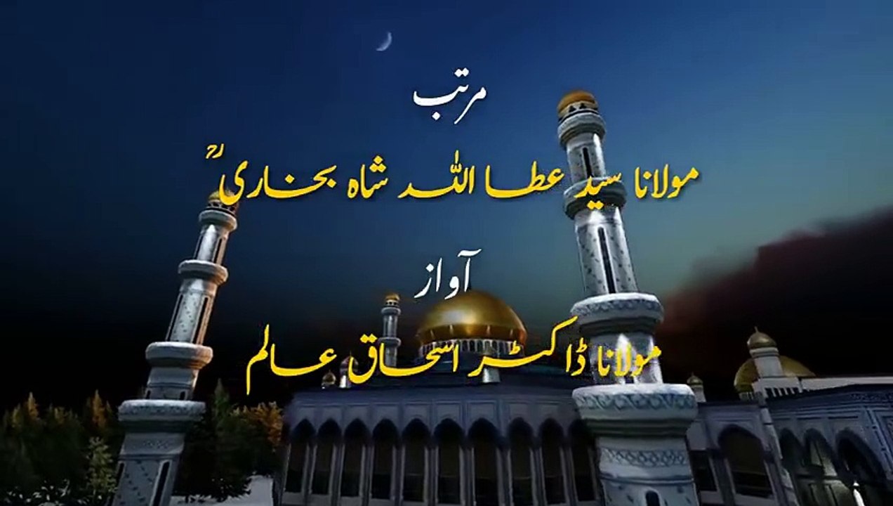 Khutba Juma by Attaullah Shah Bukhari Urdu translation