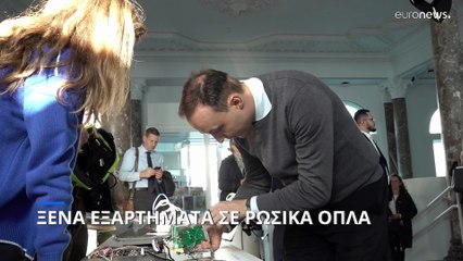 Ουκρανία: Ξένα εξαρτήματα σε ρωσικά όπλα