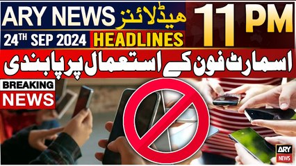 ARY News 11 PM Headlines | 24th September 2024 | Ban on smartphone use