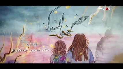 مسلسل حضن الشوك الحلقة 7 السابعة