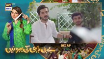 Baby Baji Ki Bahuwain Episode 2 _ 24 Sep 2024 _ ARY Digital(480P)