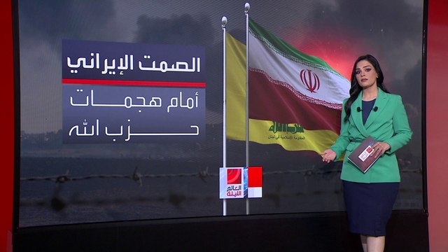 إيران تلقى بأعباء المواجهة مع إسرائيل على كاهل حزب الله