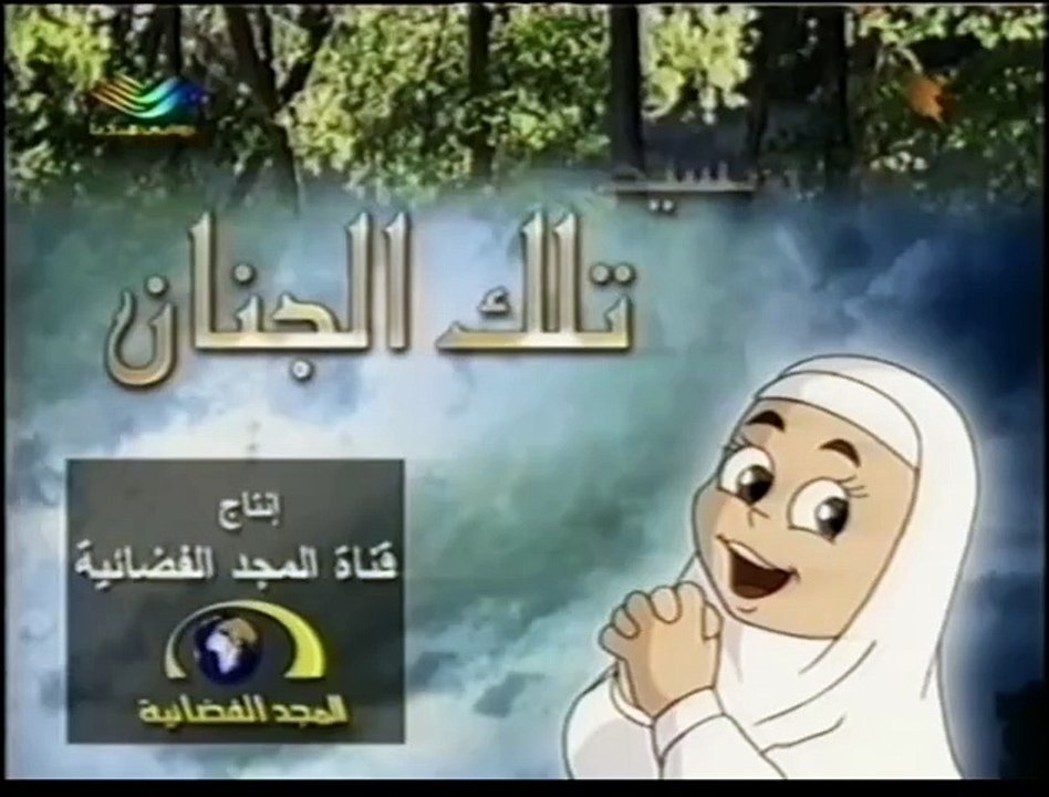 8- تلك الجنان.ia