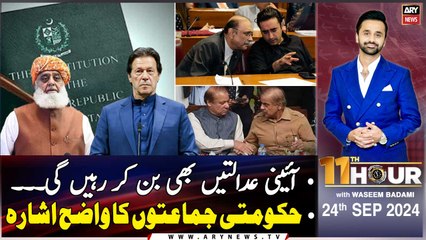 11th Hour | Waseem Badami | ARY News | 24th September 2024