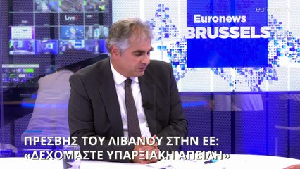 Πρέσβης του Λιβάνου: Οι επιθέσεις του Ισραήλ είναι για μας υπαρξιακή απειλή
