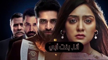 مسلسل انا بنت ابي الحلقة 118 مدبلج HD