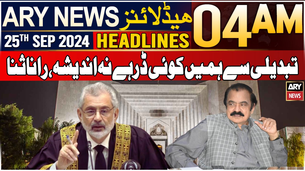 ARY News 4 AM Headlines | 25th September 2024 | Tabdeeli Se Hamein Koi Dar Hai Nah Andesha,Rana Sana