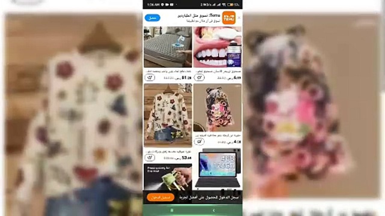 كوبون خصم تيمو_TEH54 مقابل خصومات تصل الى %90