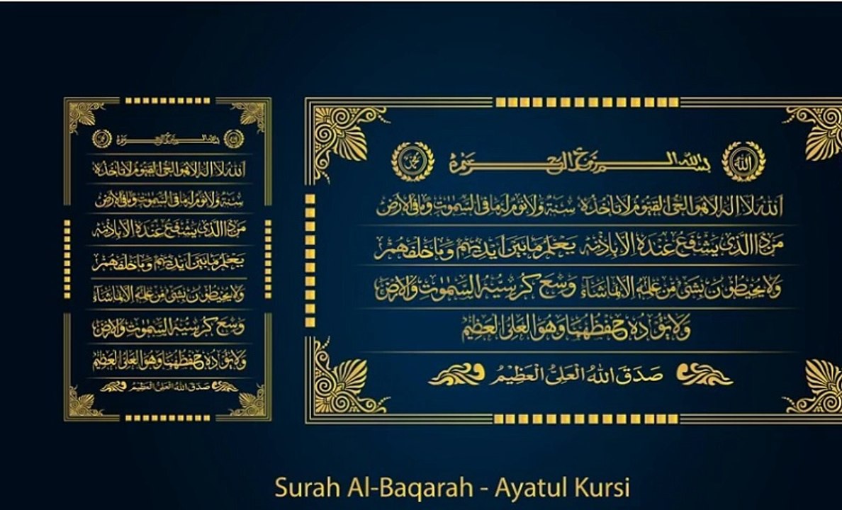 30 MINUTES AYATUL KURSI  30 মিনিট আয়াতুল কুরসি 8