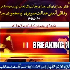 Live press conference constitution Amendments is not under the supreme court bilawal Bhutto zardari