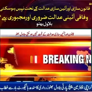 Live press conference constitution Amendments is not under the supreme court bilawal Bhutto zardari