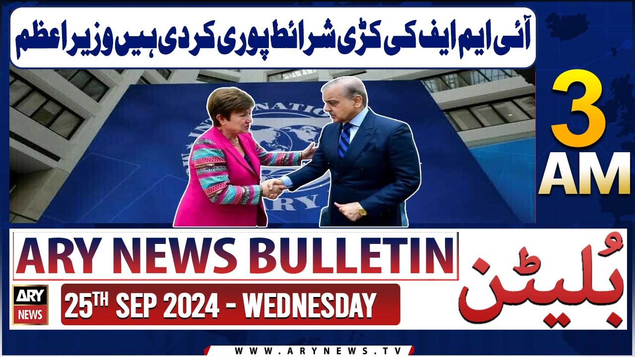 ARY News 3 AM Bulletin | 25th Sep 2024 | IMF Ki Kari Sharait Pori Kar Di Hain Wazir-e-Azam