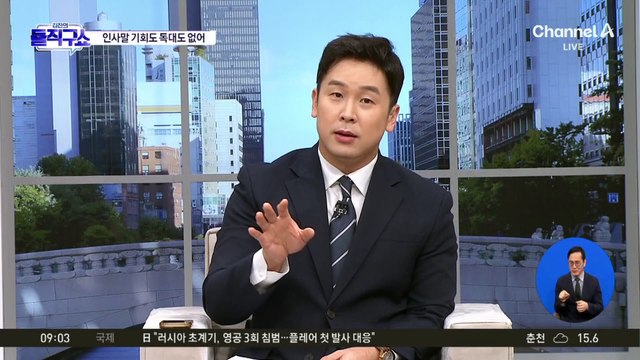 대통령실서 90분 만찬…한동훈, 인사말 기회도 독대도 없어