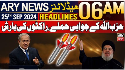 ARY News 6 AM Headlines | 25th Sep 2024 | Prime Time Headlines