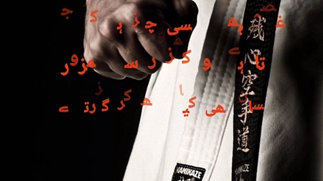 کمزور ہی اصل میں طاقتور ہے