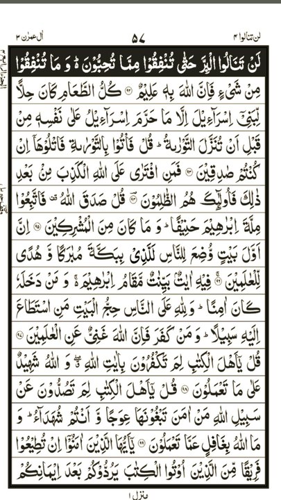 Quran kareem |tilawatquran |Quranrecitation