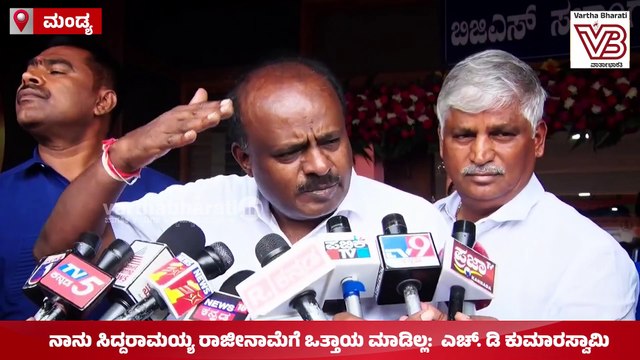 ನಾನು ಸಿದ್ದರಾಮಯ್ಯ ರಾಜೀನಾಮೆಗೆ ಒತ್ತಾಯ ಮಾಡಿಲ್ಲ